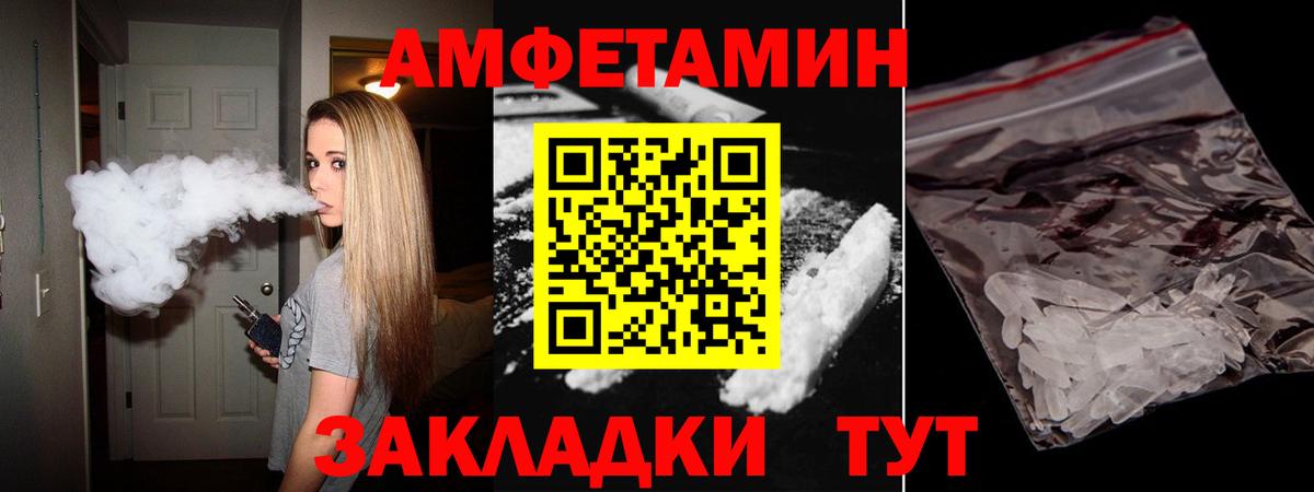 АМФЕТАМИН 98% Люберцы