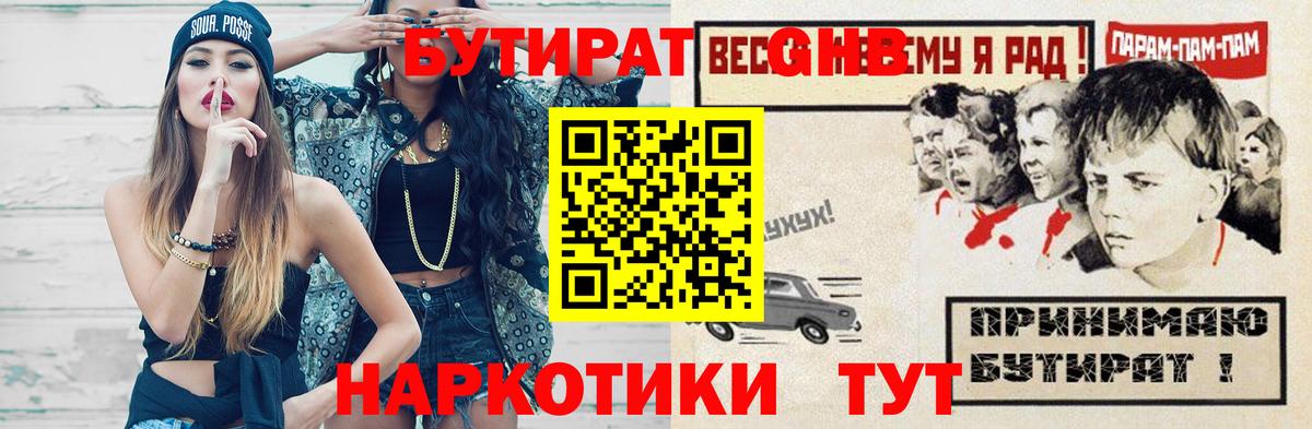 БУТИРАТ бутандиол Люберцы