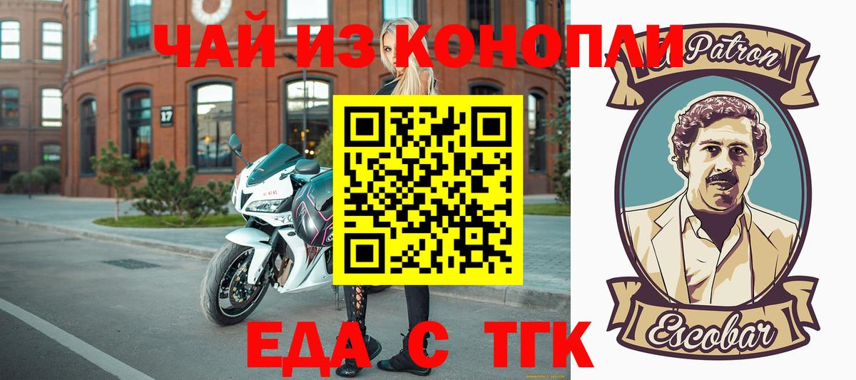 Люберцы  Печенье с ТГК конопля  Вход с VPN 