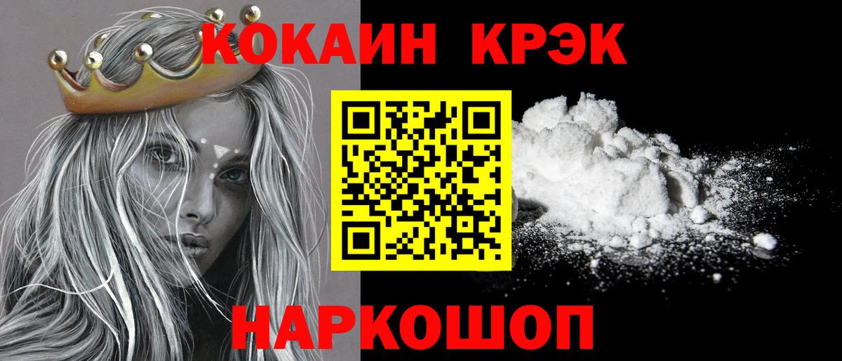 Кокаин FishScale Люберцы