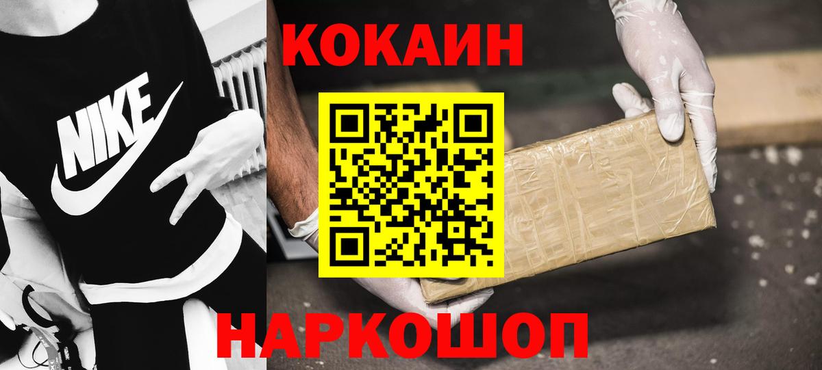 COCAIN Колумбийский  Вход с VPN  где продают наркотики  КОКАИН Перу  Люберцы 