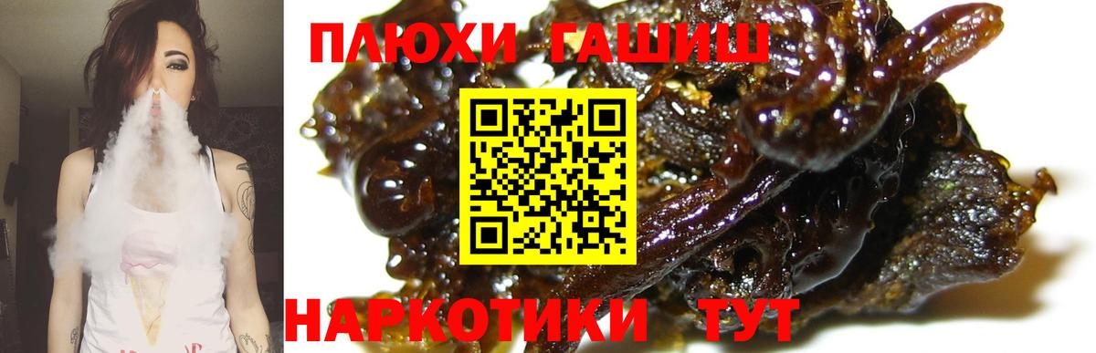 Люберцы  ГАШИШ 40% ТГК  Вход с VPN 