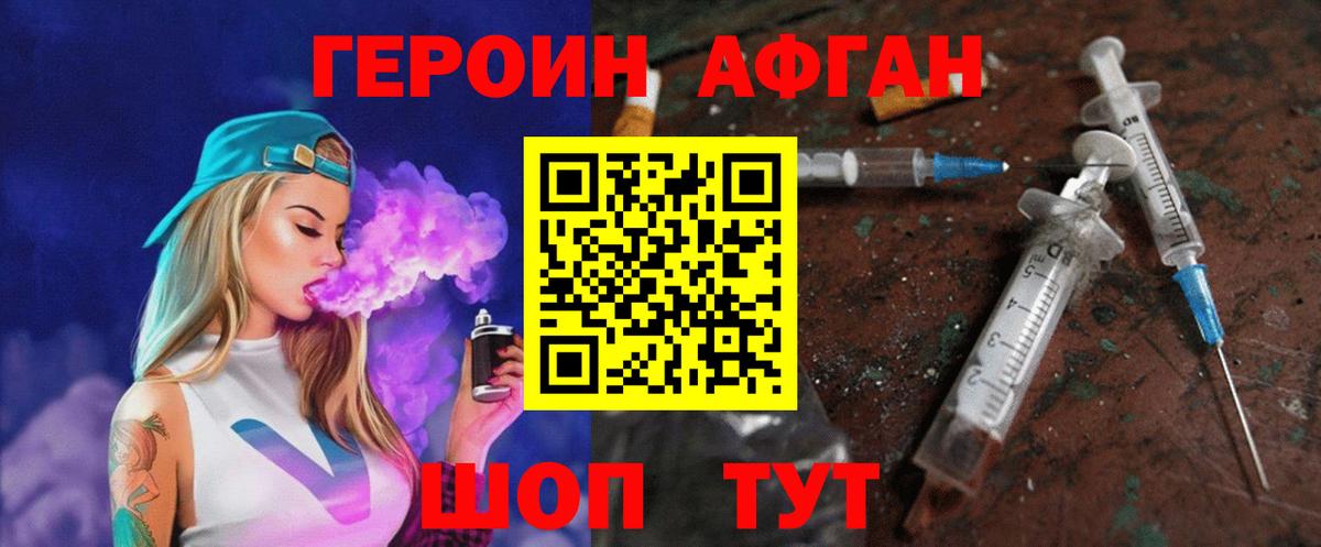 Люберцы  ГЕРОИН  Вход с VPN  ГЕРОИН VHQ 