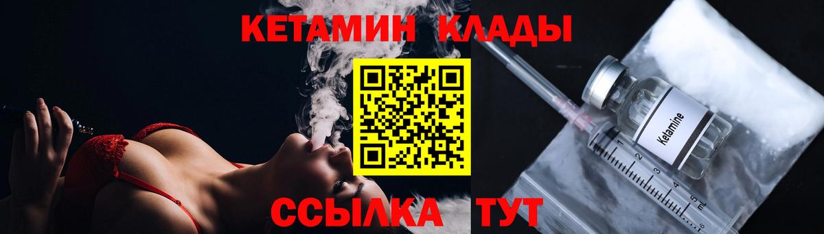 Люберцы  Кетамин ketamine  КЕТАМИН VHQ  Вход с VPN 