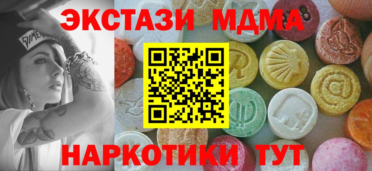 MDMA crystal Люберцы