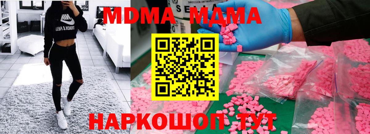 МДМА VHQ  MDMA VHQ  Вход с VPN  Люберцы 