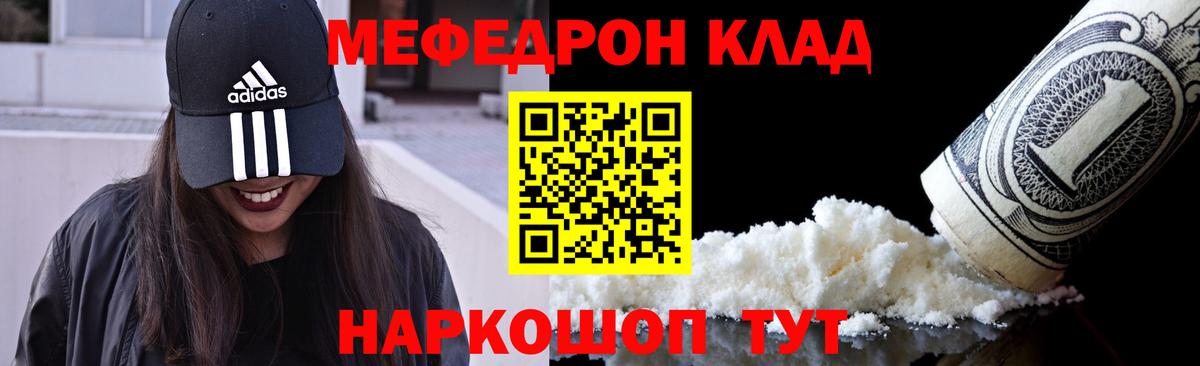 Меф  Мефедрон мука  Меф мяу мяу  Вход с VPN  Люберцы 