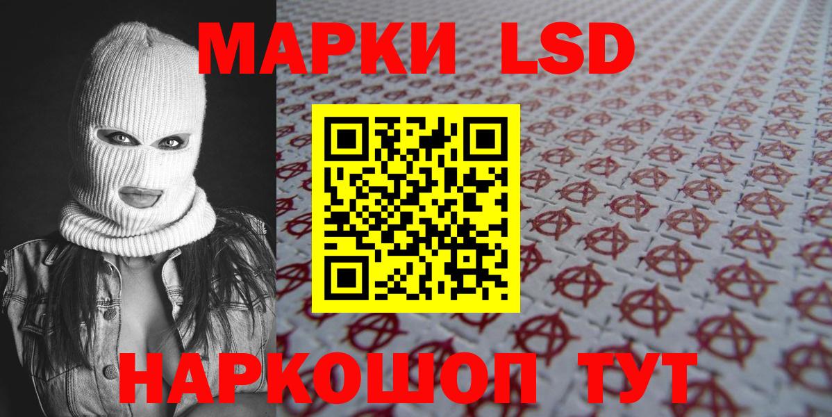 Марки 25I-NBOMe  Вход с VPN  Люберцы  Марки N-bome 1500мкг 