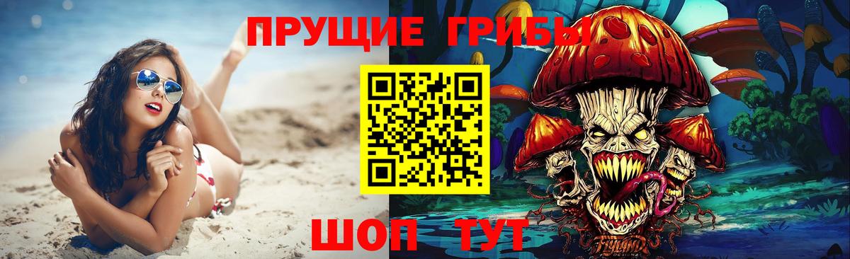 Галлюциногенные грибы ЛСД Люберцы