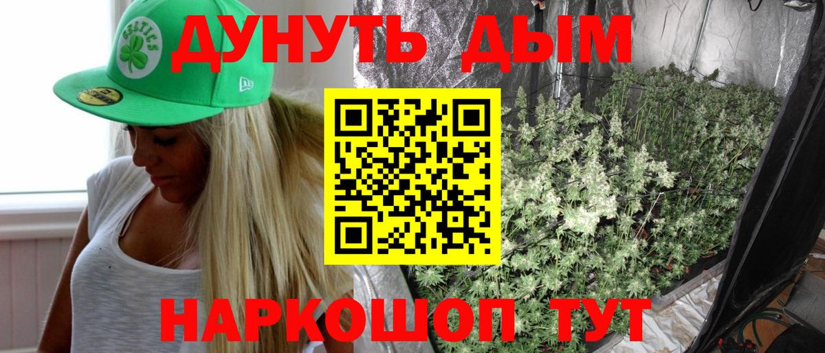 МАРИХУАНА Amnesia  Бошки Шишки SATIVA & INDICA  Конопля ГИДРОПОН  Люберцы  Вход с VPN 